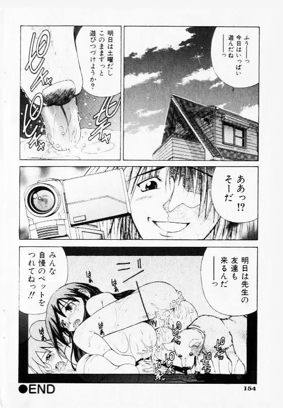 COMIC Shoujo Tengoku 2002-11 Fhentai - Page 152