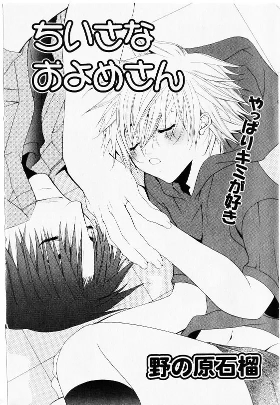 COMIC Shoujo Tengoku 2002-11 Fhentai - Page 155