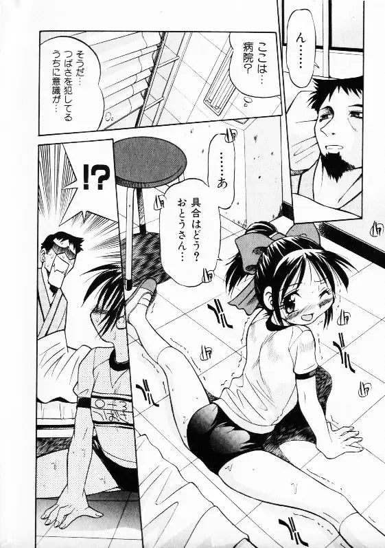 COMIC Shoujo Tengoku 2002-11 Fhentai - Page 20