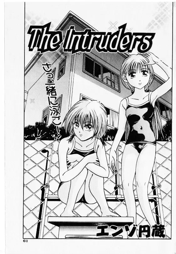 COMIC Shoujo Tengoku 2002-11 Fhentai - Page 59