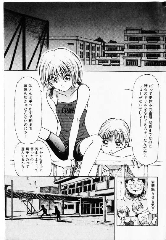 COMIC Shoujo Tengoku 2002-11 Fhentai - Page 61