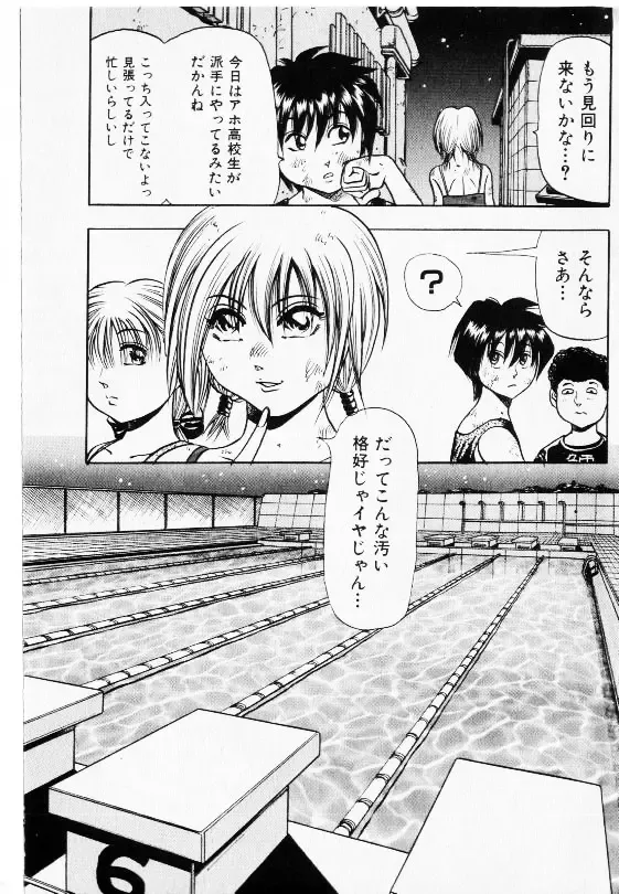 COMIC Shoujo Tengoku 2002-11 Fhentai - Page 65