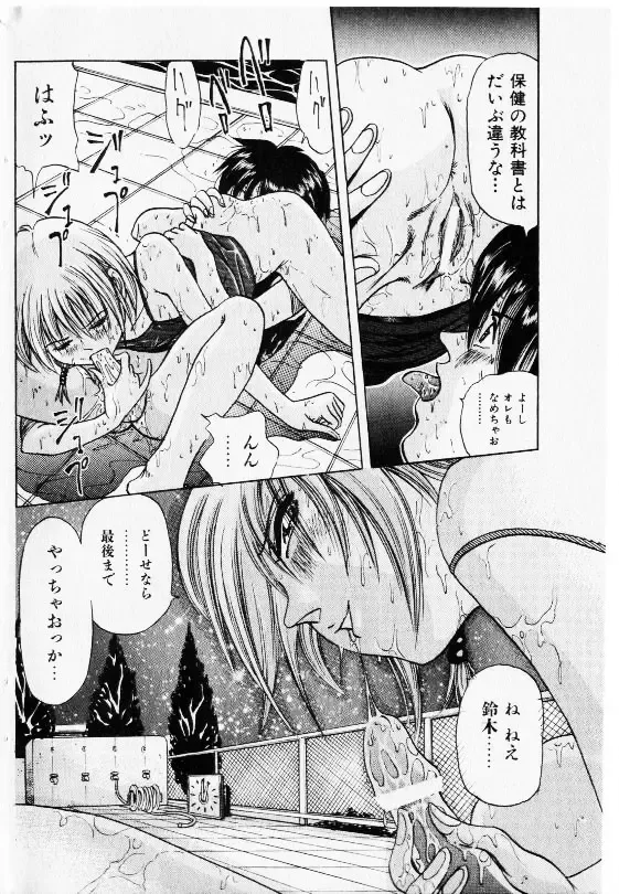 COMIC Shoujo Tengoku 2002-11 Fhentai - Page 76