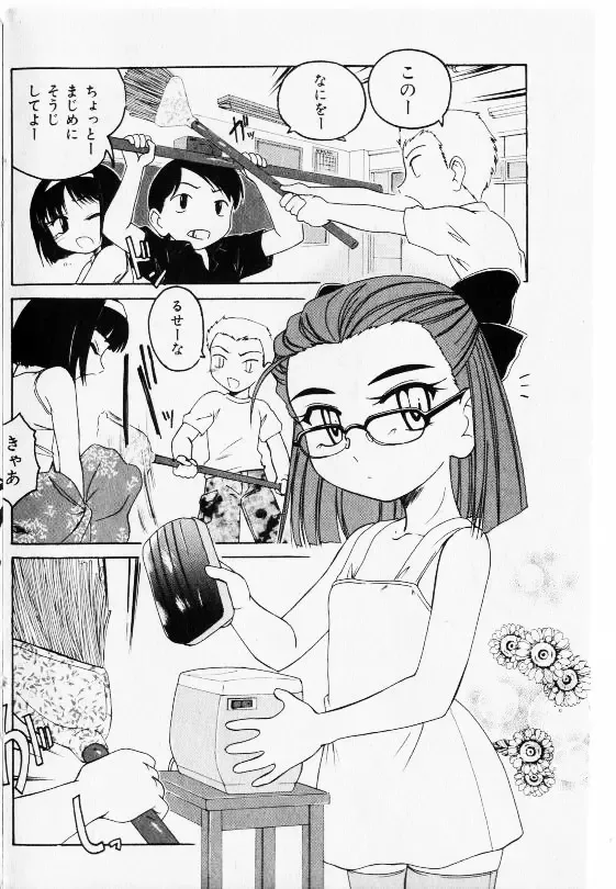 COMIC Shoujo Tengoku 2002-11 Fhentai - Page 88