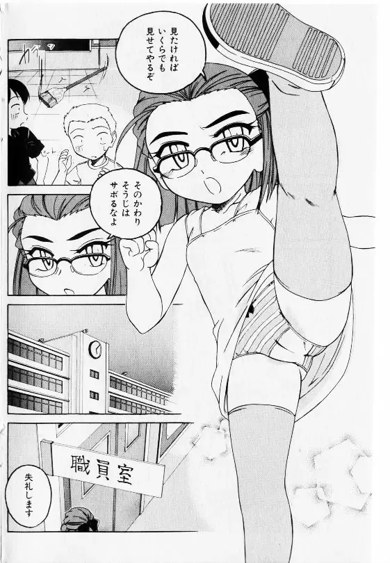 COMIC Shoujo Tengoku 2002-11 Fhentai - Page 90