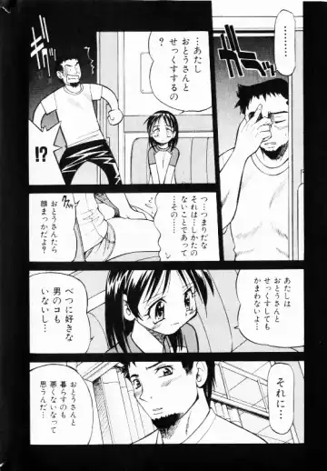 COMIC Shoujo Tengoku 2002-11 Fhentai - Page 10