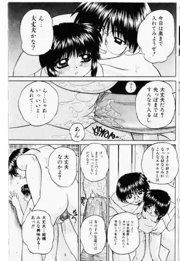 COMIC Shoujo Tengoku 2002-11 Fhentai - Page 105