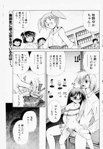 COMIC Shoujo Tengoku 2002-11 Fhentai - Page 125