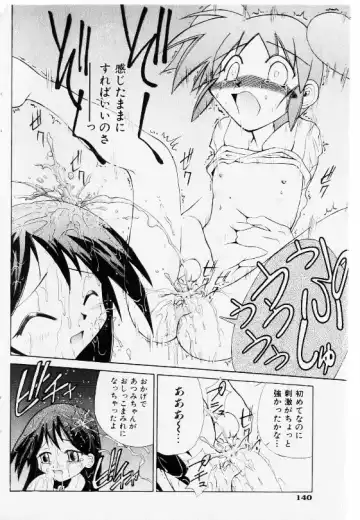 COMIC Shoujo Tengoku 2002-11 Fhentai - Page 138