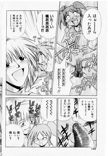 COMIC Shoujo Tengoku 2002-11 Fhentai - Page 140