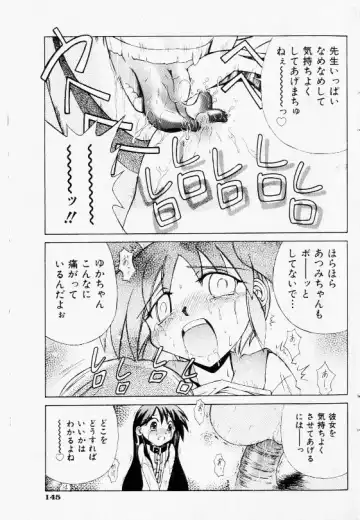 COMIC Shoujo Tengoku 2002-11 Fhentai - Page 143