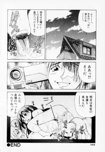 COMIC Shoujo Tengoku 2002-11 Fhentai - Page 152