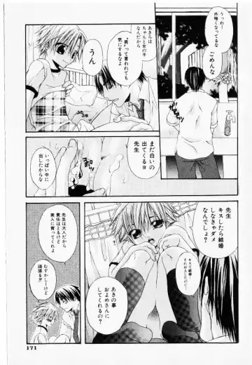 COMIC Shoujo Tengoku 2002-11 Fhentai - Page 169