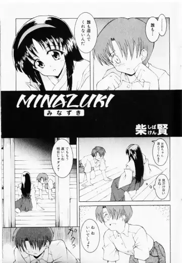 COMIC Shoujo Tengoku 2002-11 Fhentai - Page 173
