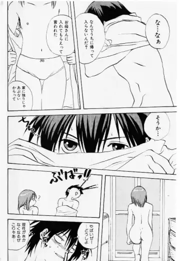 COMIC Shoujo Tengoku 2002-11 Fhentai - Page 42