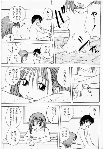 COMIC Shoujo Tengoku 2002-11 Fhentai - Page 43
