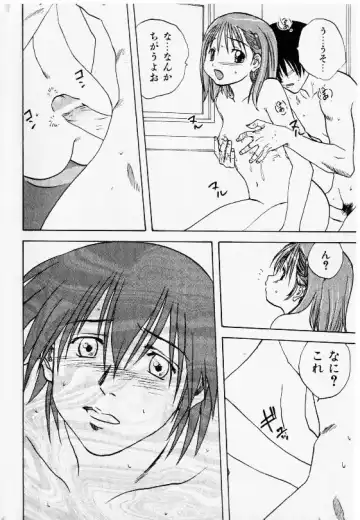 COMIC Shoujo Tengoku 2002-11 Fhentai - Page 48