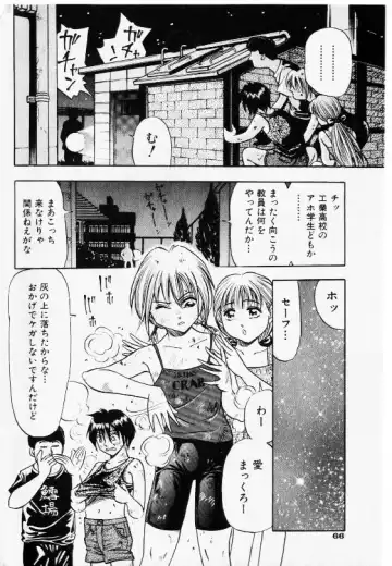 COMIC Shoujo Tengoku 2002-11 Fhentai - Page 64