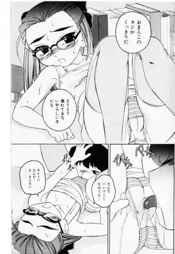 COMIC Shoujo Tengoku 2002-11 Fhentai - Page 97