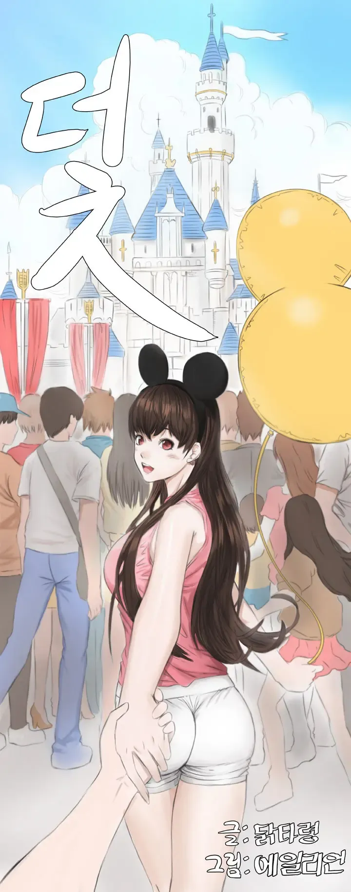 Trap Ch.1-8 Fhentai - Page 161