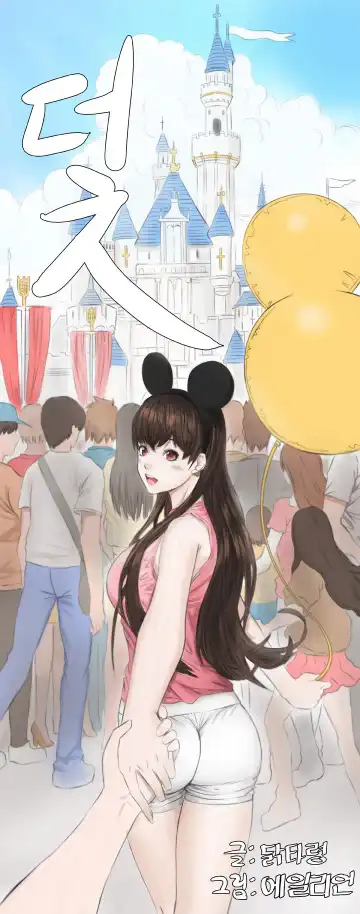 Trap Ch.1-8 Fhentai - Page 161