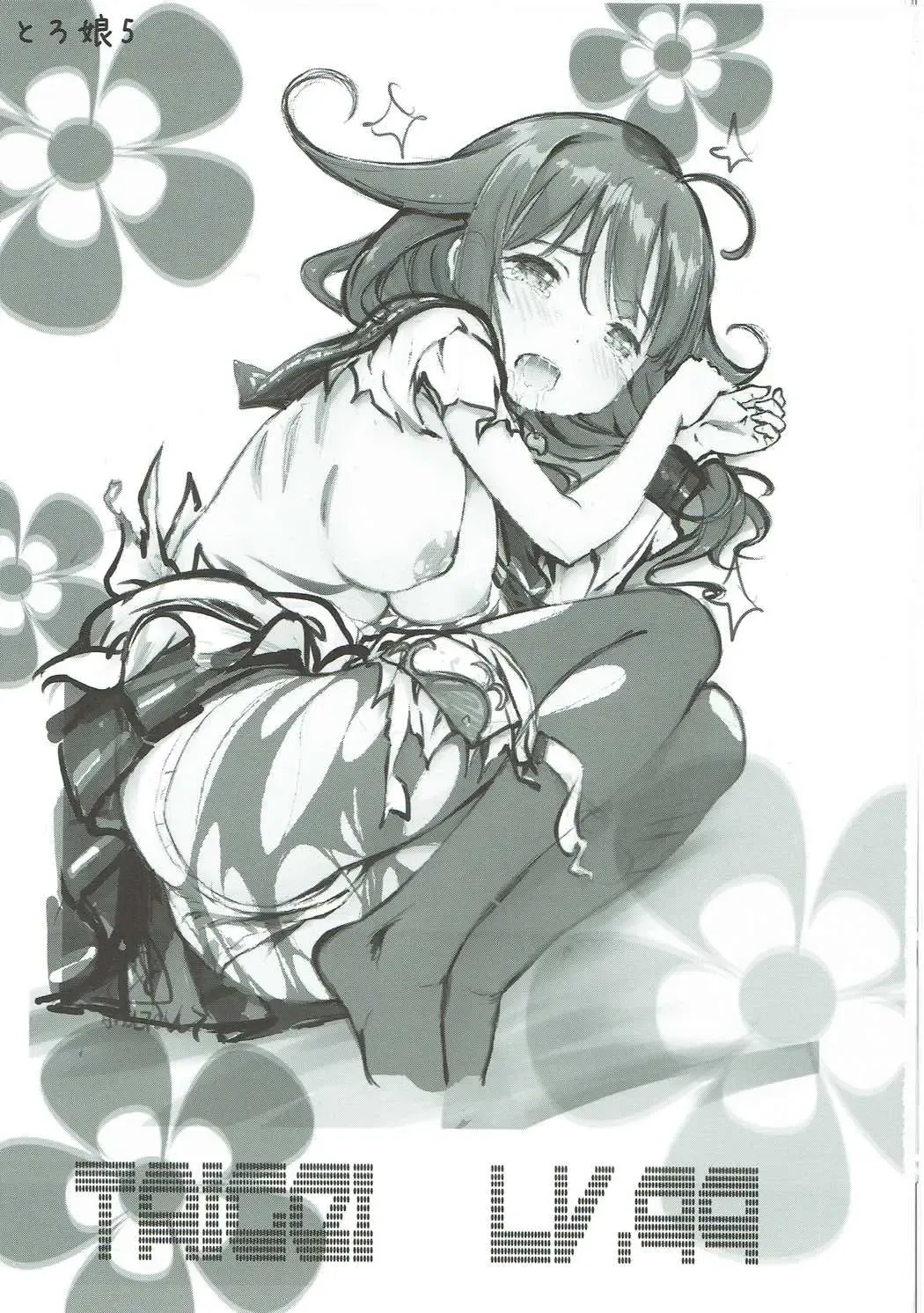 [Komamemaru] Taigei Lv.99 Fhentai - Page 2