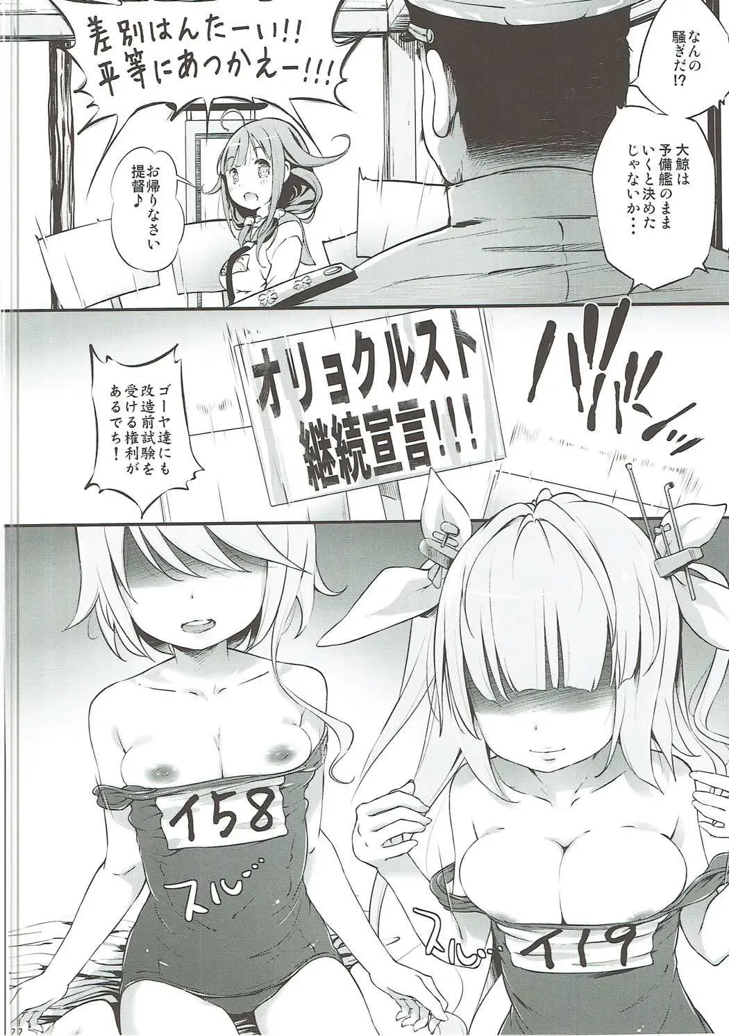 [Komamemaru] Taigei Lv.99 Fhentai - Page 21