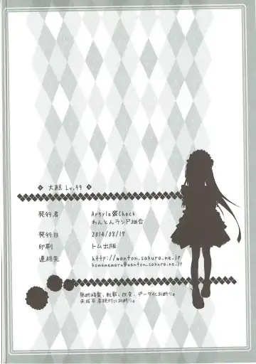 [Komamemaru] Taigei Lv.99 Fhentai - Page 25