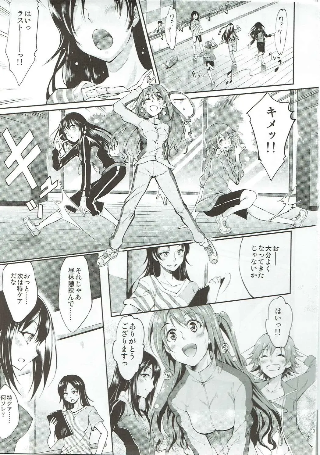 [Kuno Touya] SPECIAL LESSON Fhentai - Page 2