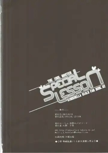 [Kuno Touya] SPECIAL LESSON Fhentai - Page 27