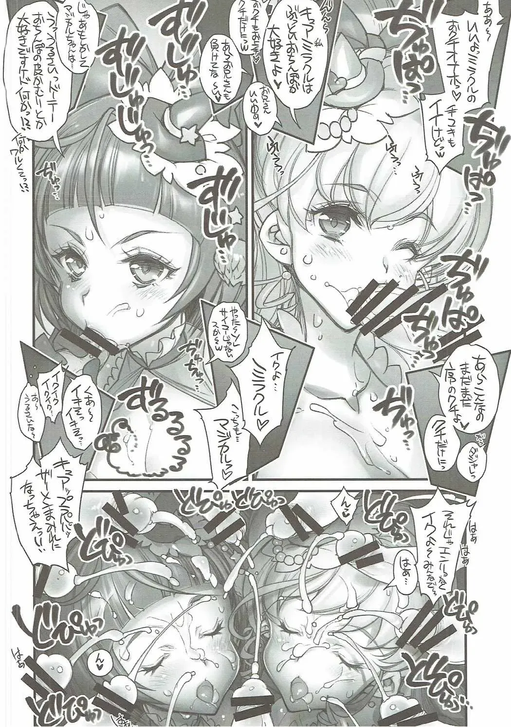 [Hiyo Hiyo] Onaho Tsukai PreCure! Fhentai - Page 5