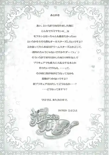 [Hiyo Hiyo] Onaho Tsukai PreCure! Fhentai - Page 10