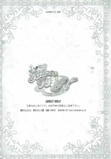 [Hiyo Hiyo] Onaho Tsukai PreCure! Fhentai - Page 11