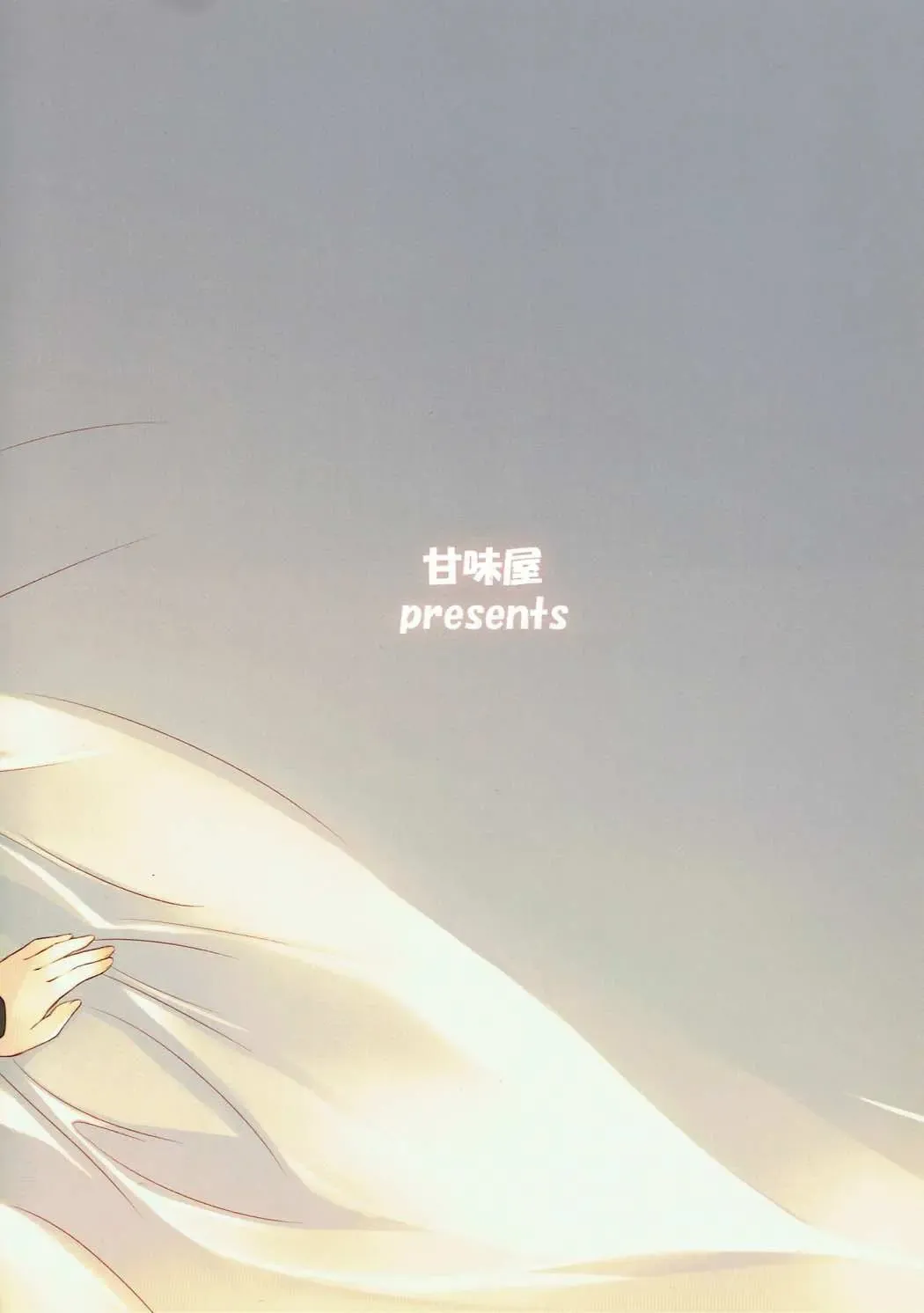 [Amami Mikihiro] Suguha Zukushi Fhentai - Page 14