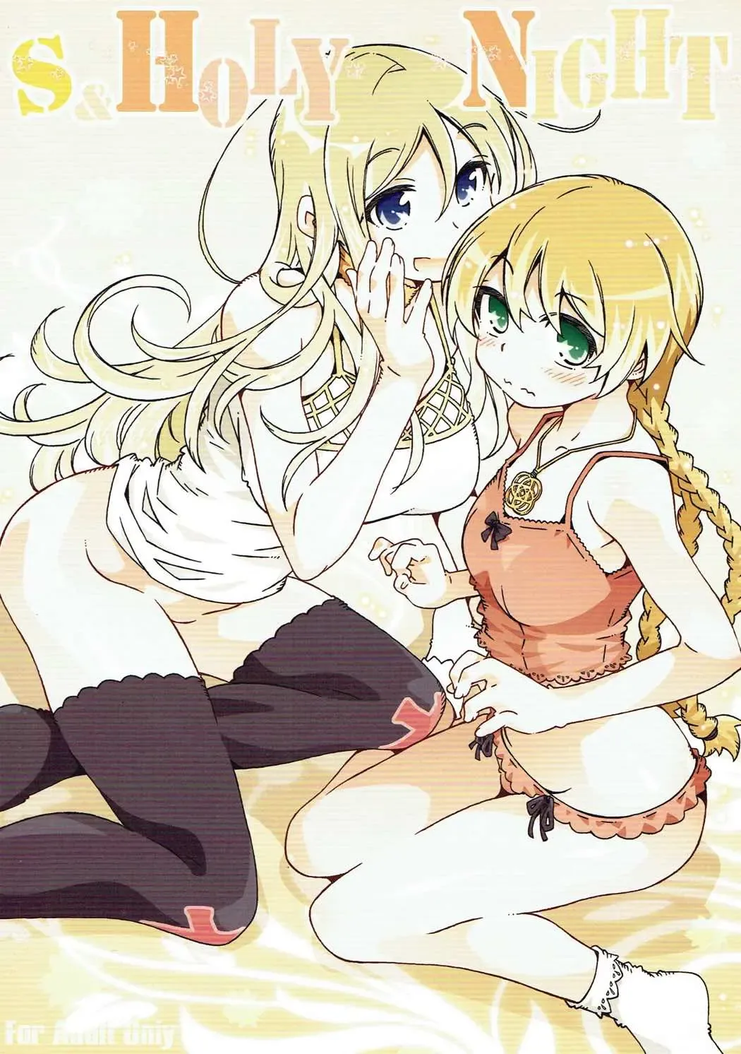 [Toumi Haruka] S & HOLY NIGHT Fhentai - Page 1