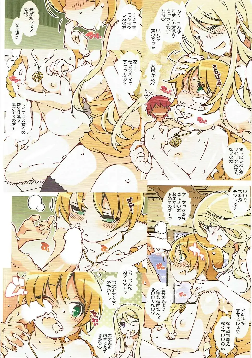 [Toumi Haruka] S & HOLY NIGHT Fhentai - Page 17