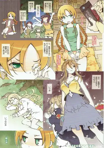 [Toumi Haruka] S & HOLY NIGHT Fhentai - Page 4