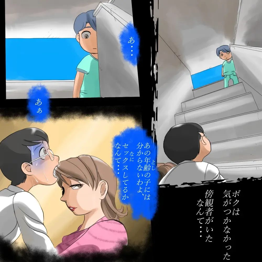 Otona no Kaidan Fhentai - Page 17