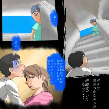 Otona no Kaidan Fhentai - Page 17