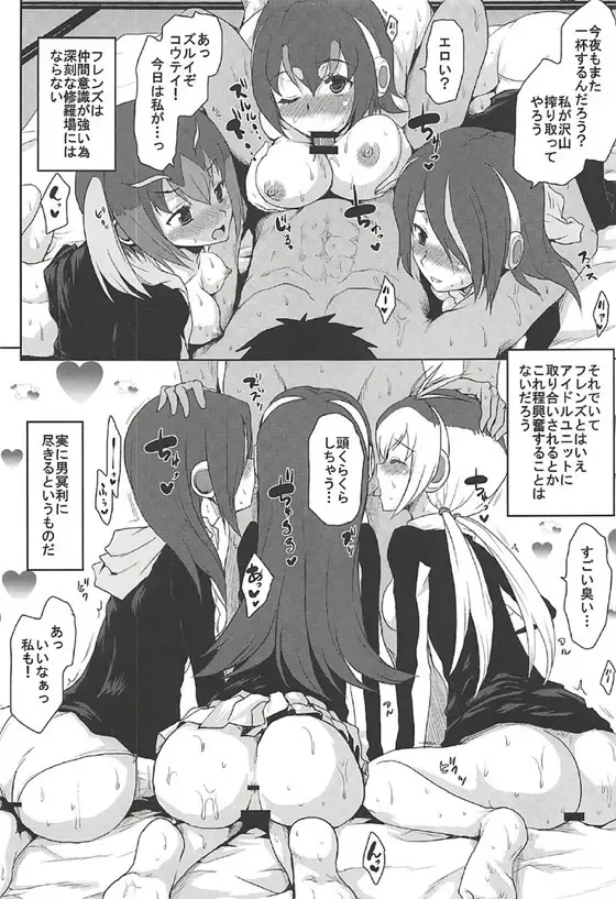 [Kushikatsu Koumei] Omodume BOX 38 Fhentai - Page 20