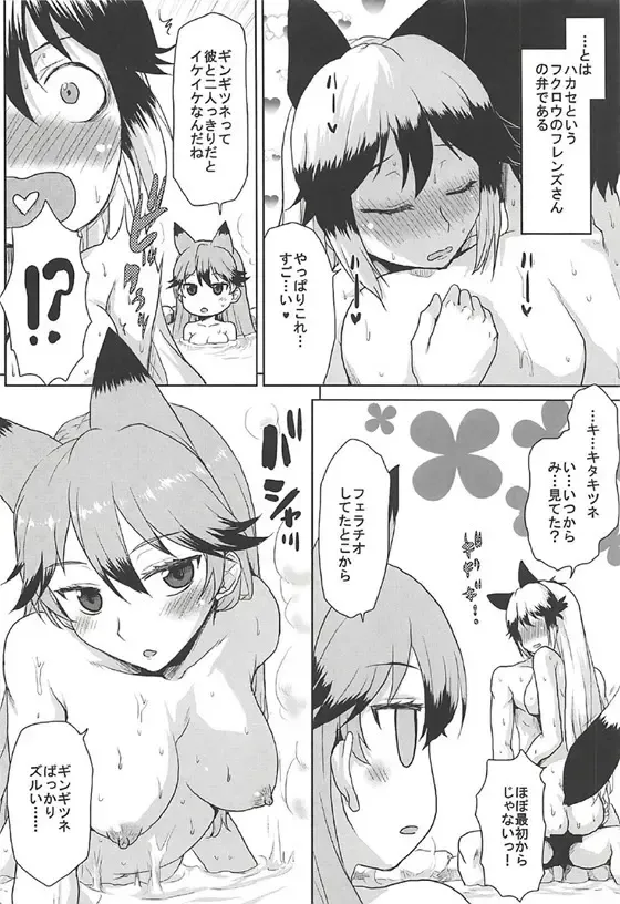 [Kushikatsu Koumei] Omodume BOX 38 Fhentai - Page 7