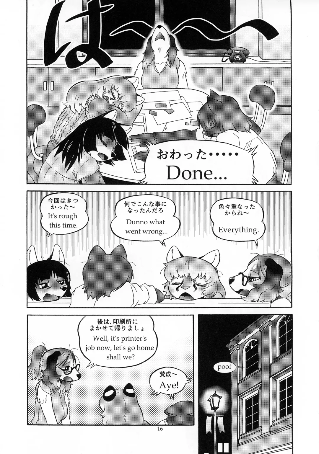 [Aoi Takayuki - Marudi - Michiyoshi] Fulily2 Fhentai - Page 16