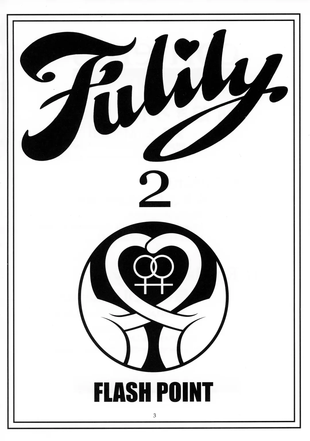 [Aoi Takayuki - Marudi - Michiyoshi] Fulily2 Fhentai - Page 3