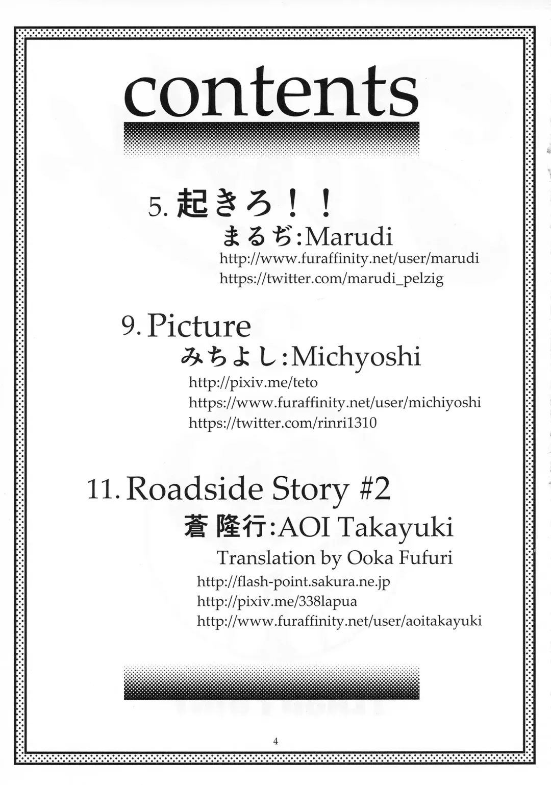 [Aoi Takayuki - Marudi - Michiyoshi] Fulily2 Fhentai - Page 4