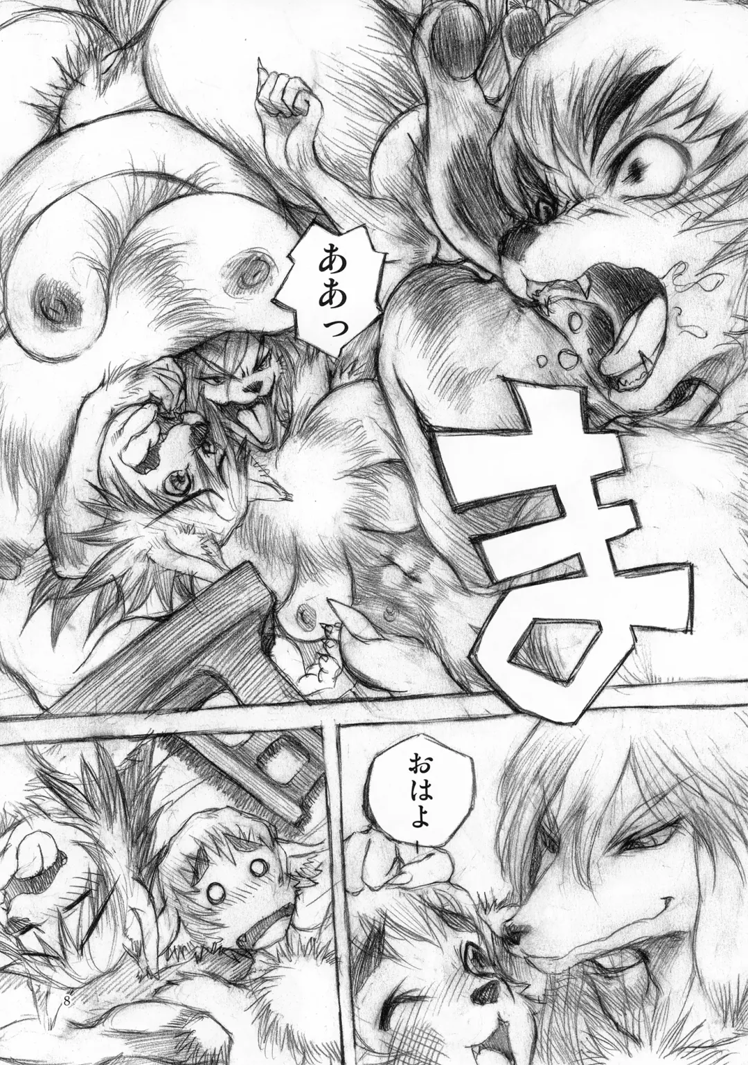 [Aoi Takayuki - Marudi - Michiyoshi] Fulily2 Fhentai - Page 8