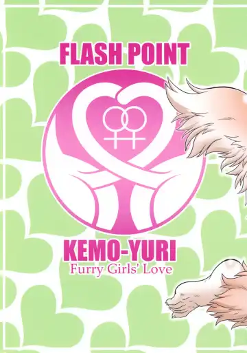 [Aoi Takayuki - Marudi - Michiyoshi] Fulily2 Fhentai - Page 2