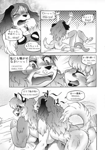 [Aoi Takayuki - Marudi - Michiyoshi] Fulily2 Fhentai - Page 20