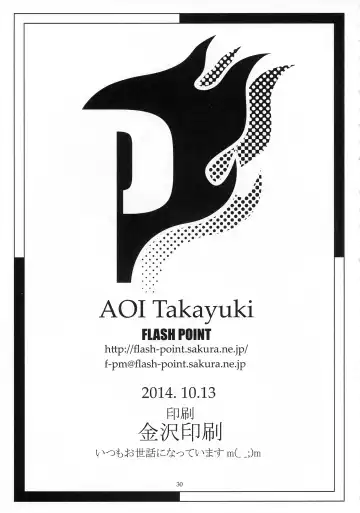 [Aoi Takayuki - Marudi - Michiyoshi] Fulily2 Fhentai - Page 30