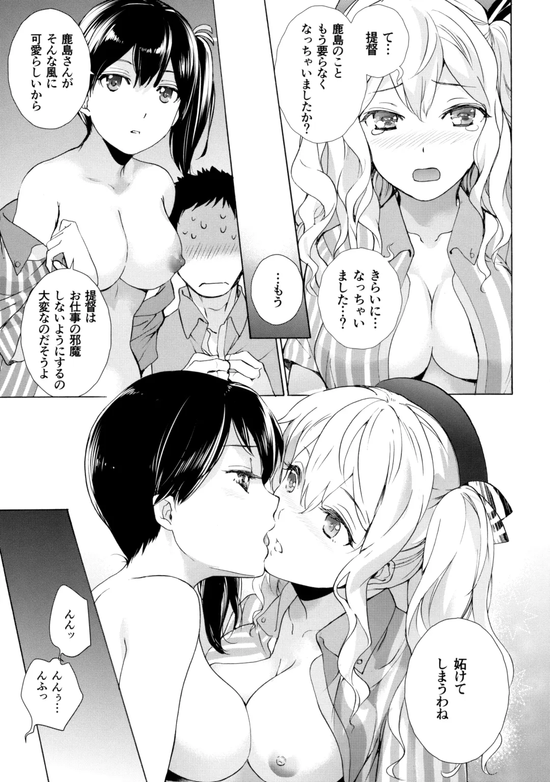 [Fujisaka Kuuki] Shoppi! Fhentai - Page 18