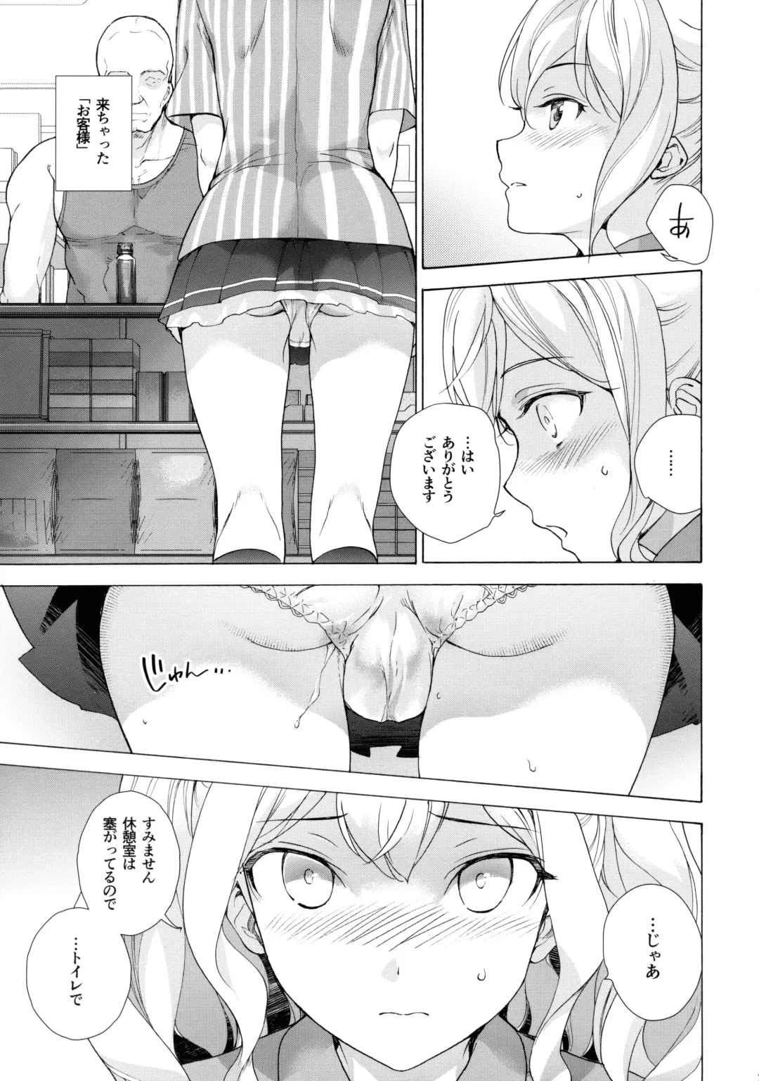 [Fujisaka Kuuki] Shoppi! Fhentai - Page 6